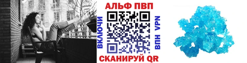 Alfa_PVP Соль  Купить  Электрогорск 