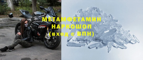 метамфетамин Каменск-Шахтинский