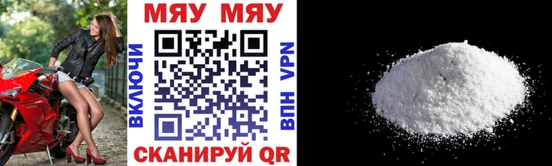 Купить закладки  Электрогорск  МЯУ-МЯУ VHQ 