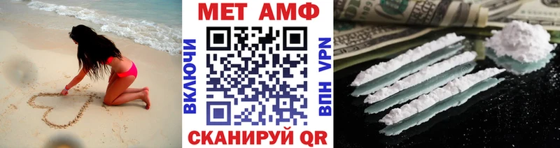 МЕТАМФЕТАМИН мет  Купить  Электрогорск 